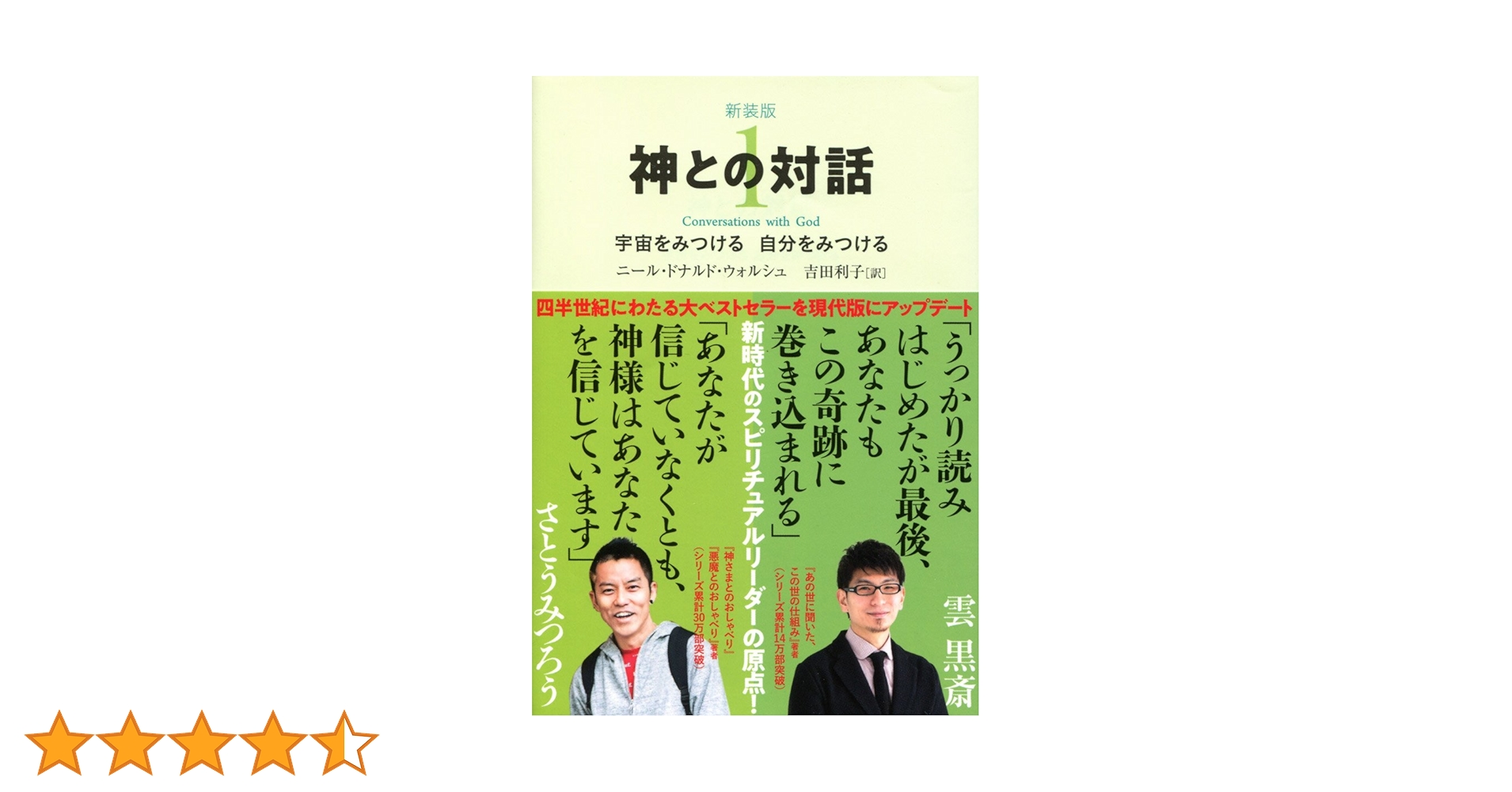 神との対話シリーズ　16冊セット　ハードカバー版 神との対話シリーズ 16冊セット ハードカバー版 神との対話 |